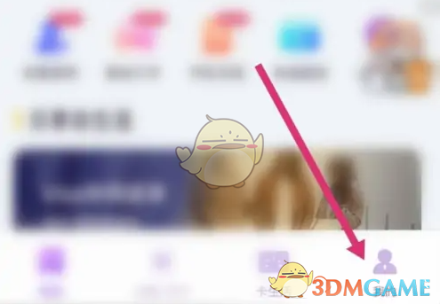 阳光惠生活修改登录手机号方法