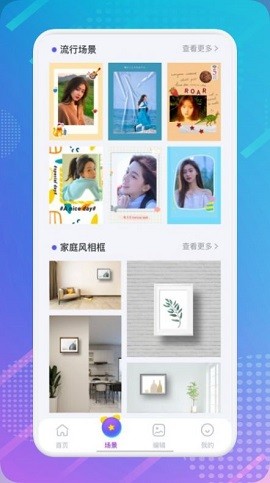 相册拼图苹果免费版