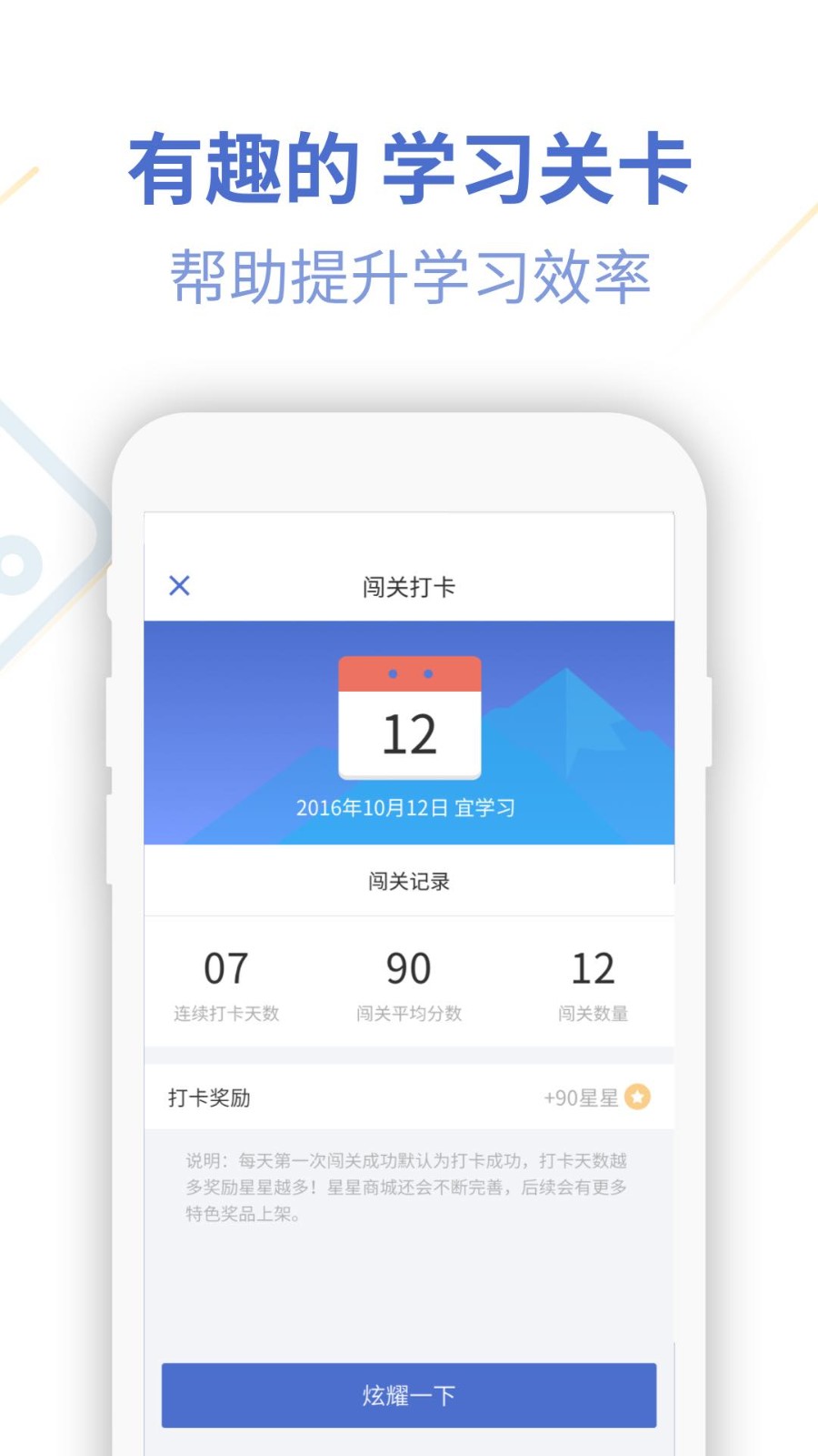 法语学习通app下载