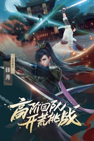 新笑傲江湖手游2023安卓版下载