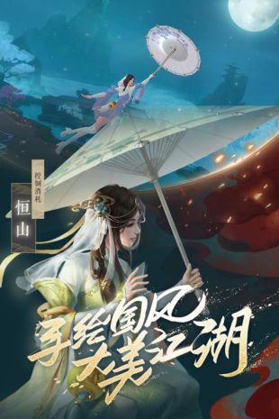 新笑傲江湖手游2023安卓版下载