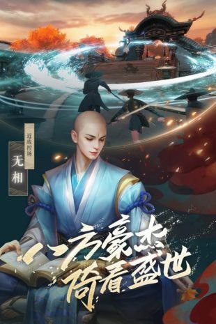 新笑傲江湖手游2023安卓版下载