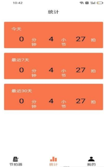 音律节拍器苹果手机版