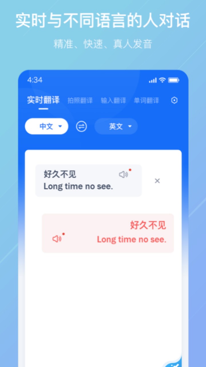 随手翻译免费版下载