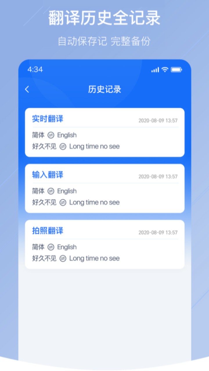 随手翻译免费版下载