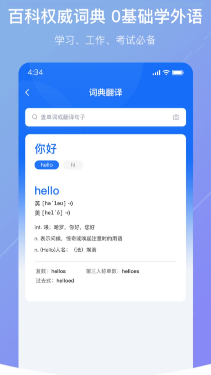 随手翻译