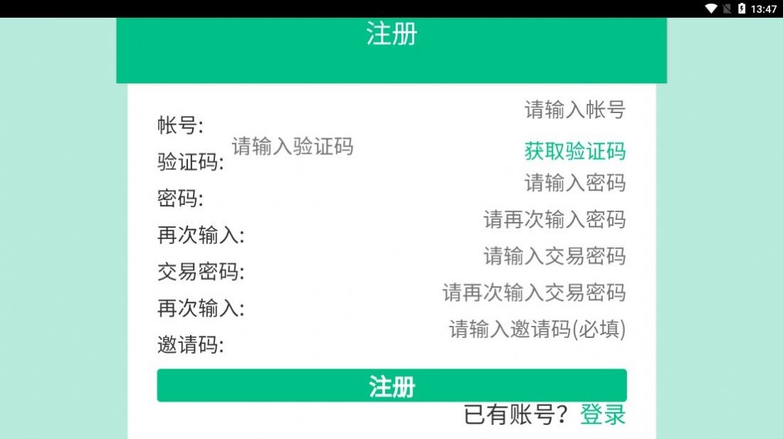 和信能源科技手机版下载安装
