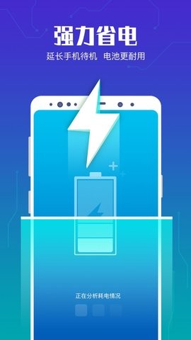 全盛清理王app下载免费版本