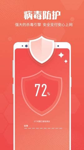 全盛清理王app下载免费版本