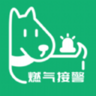 燃气接警appios下载安装