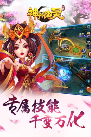 神州御灵内购最新2023下载