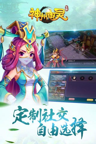 神州御灵内购最新2023下载
