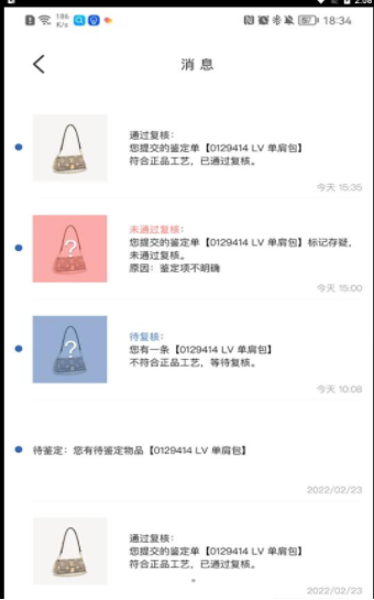 佳准实验室免费苹果版