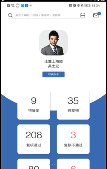 佳准实验室免费苹果版