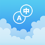 英汉随身词典2023最新安卓版