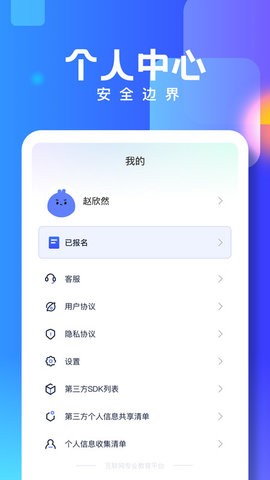 技能宝appios免费版