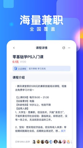技能宝appios免费版