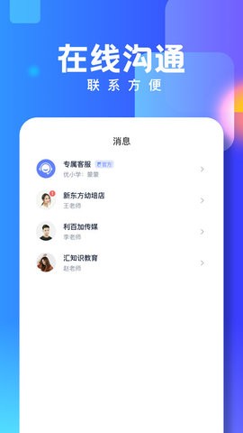 技能宝appios免费版