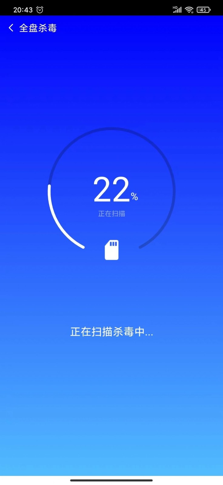 海鸥安全大师苹果版