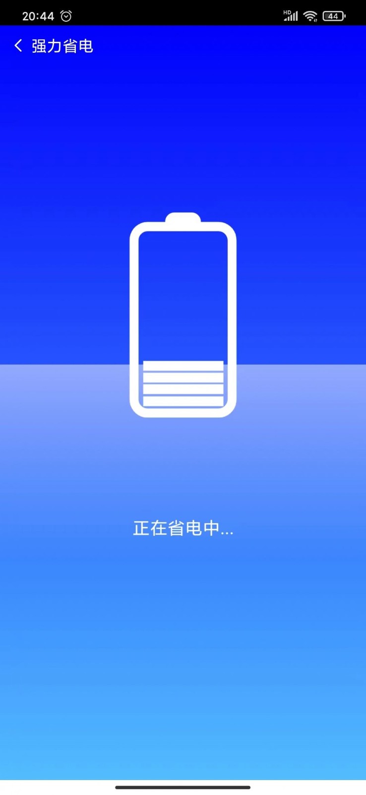 海鸥安全大师苹果版