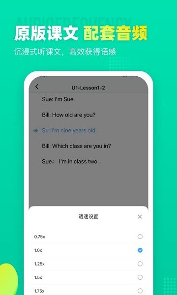 小学英语宝app下载