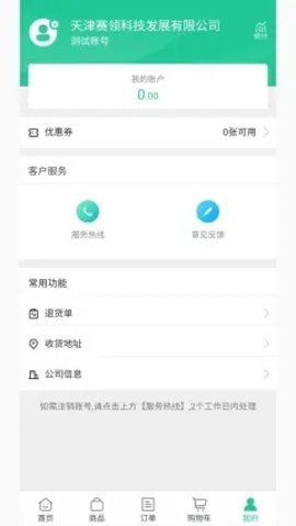 赛领饰材app免费版ios版