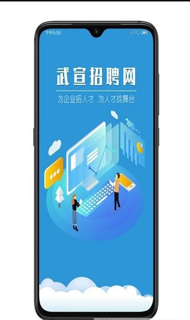 武宣招聘网手机免费下载