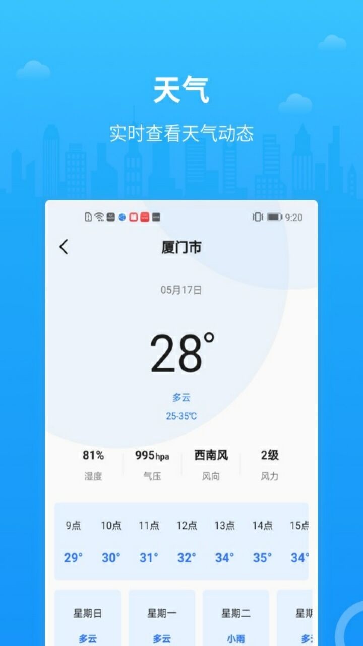 公交出行app下载