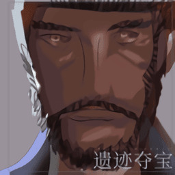 遗迹夺宝游戏下载最新版