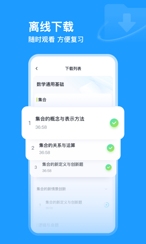 有道领世学习下载免费版