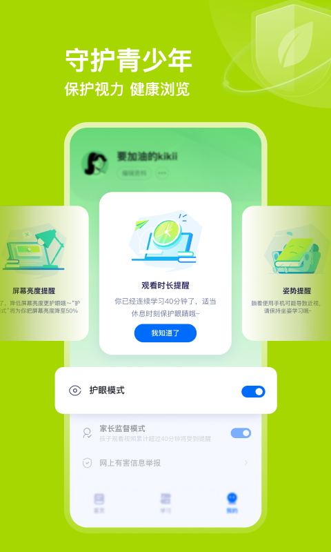 有道领世学习下载免费版