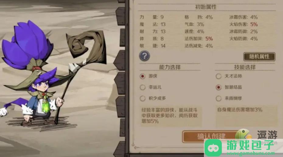 时间之钥冰法群伤队阵容搭配解析