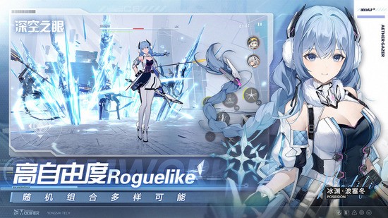 深空之眼最新安卓版最新版下载