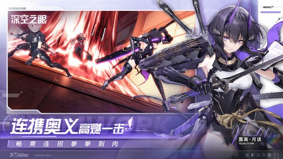 深空之眼最新安卓版最新版下载