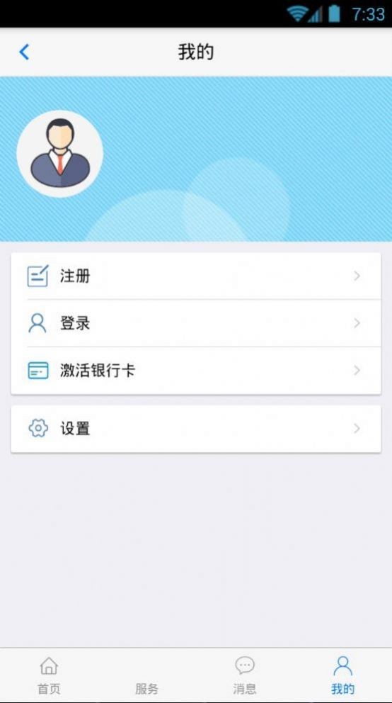 丹东惠民卡ios版免费版