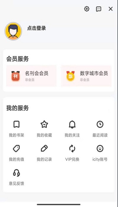 数字济宁app下载