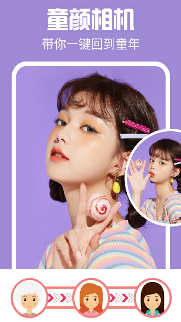 AI特效相机app下载