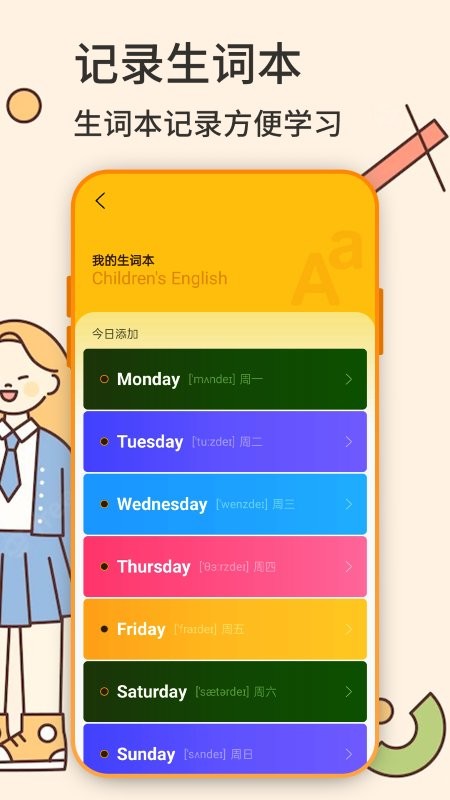 英语学习机app下载