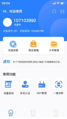 万启智联app手机苹果版