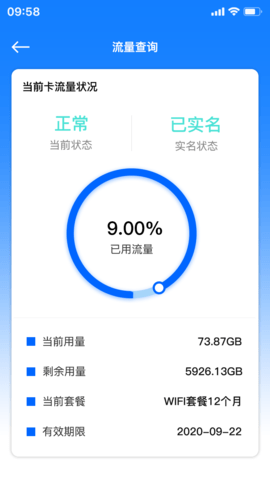 万启智联app手机苹果版