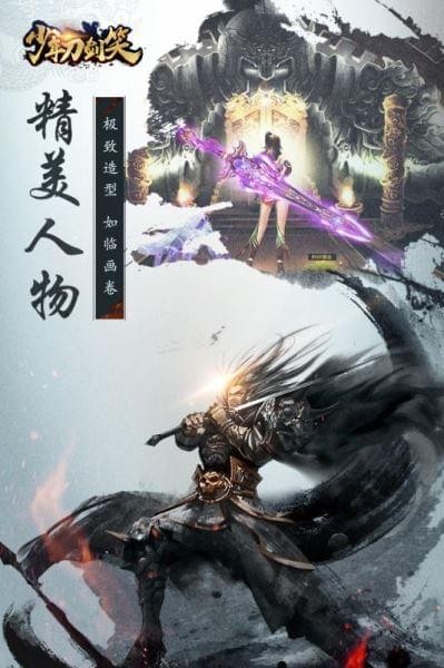 少年刀剑笑无限元宝版