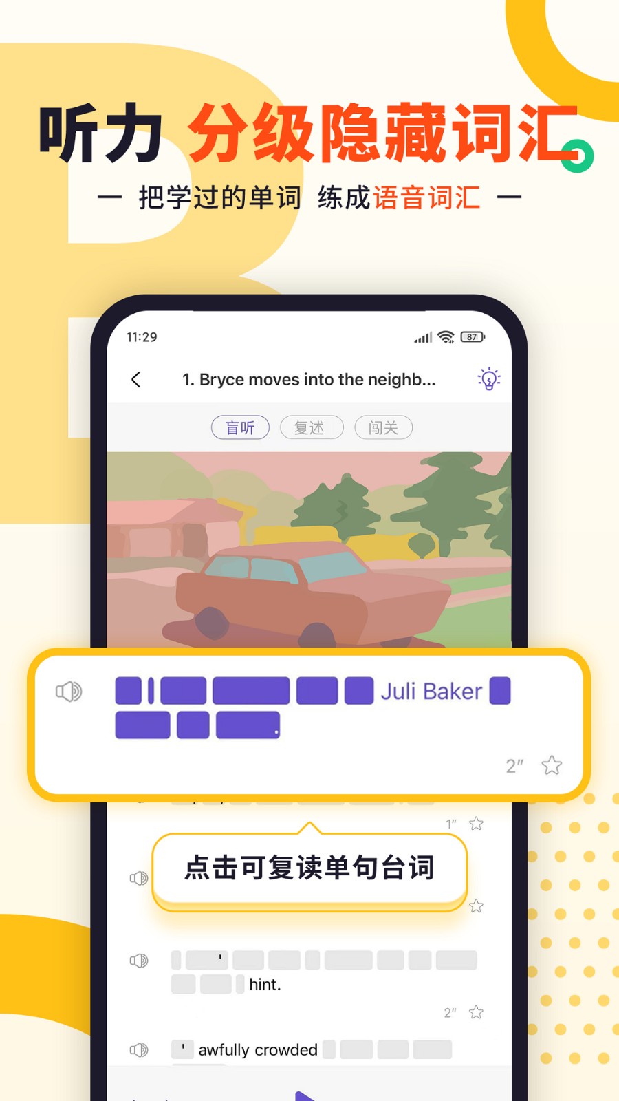 听典英语app下载