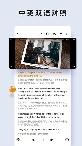 朗易思听下载安装ios版