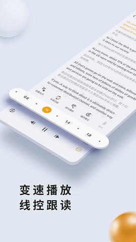 朗易思听下载安装ios版