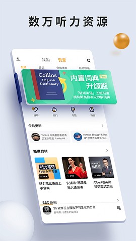 朗易思听下载安装ios版