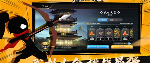 我射的贼快无限金币版