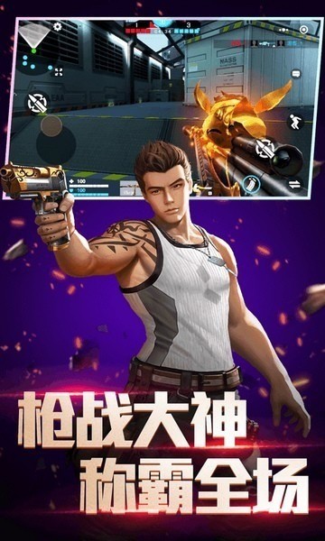 全民枪神边境王者无限点券版app最新版下载