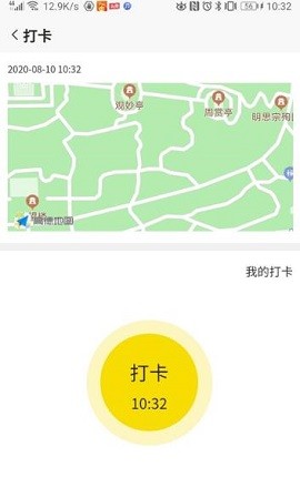 万航司机手机版