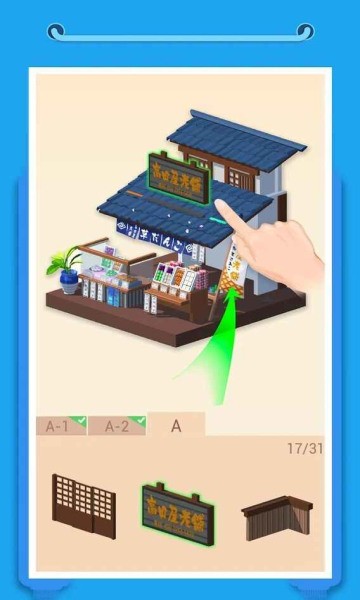 我爱拼模型最新版下载最新版2023安卓版