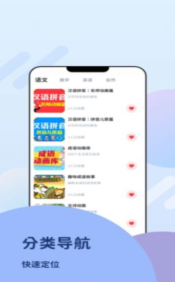 360知识王手机版免费版下载